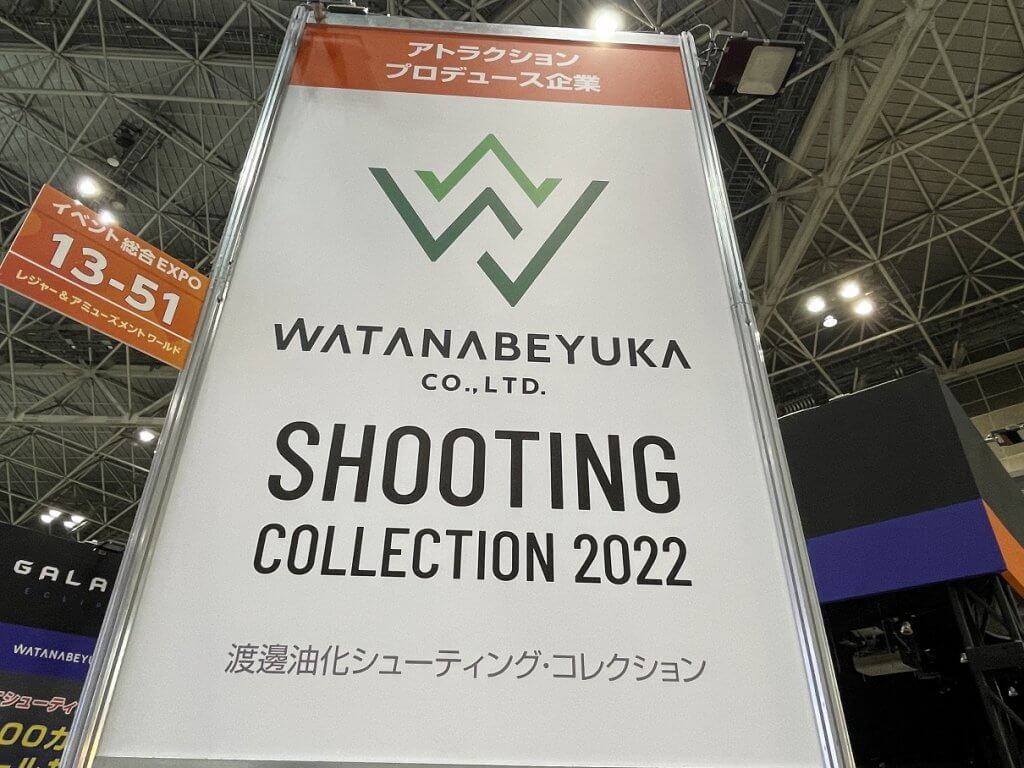 イベント総合EXPO【レーザータグ・システム】と【CINEMACTION】を初出展！