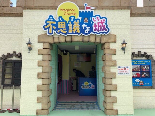 ファンハウス